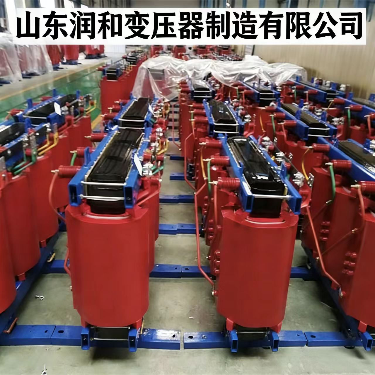 黄岩500KVA干式变压器